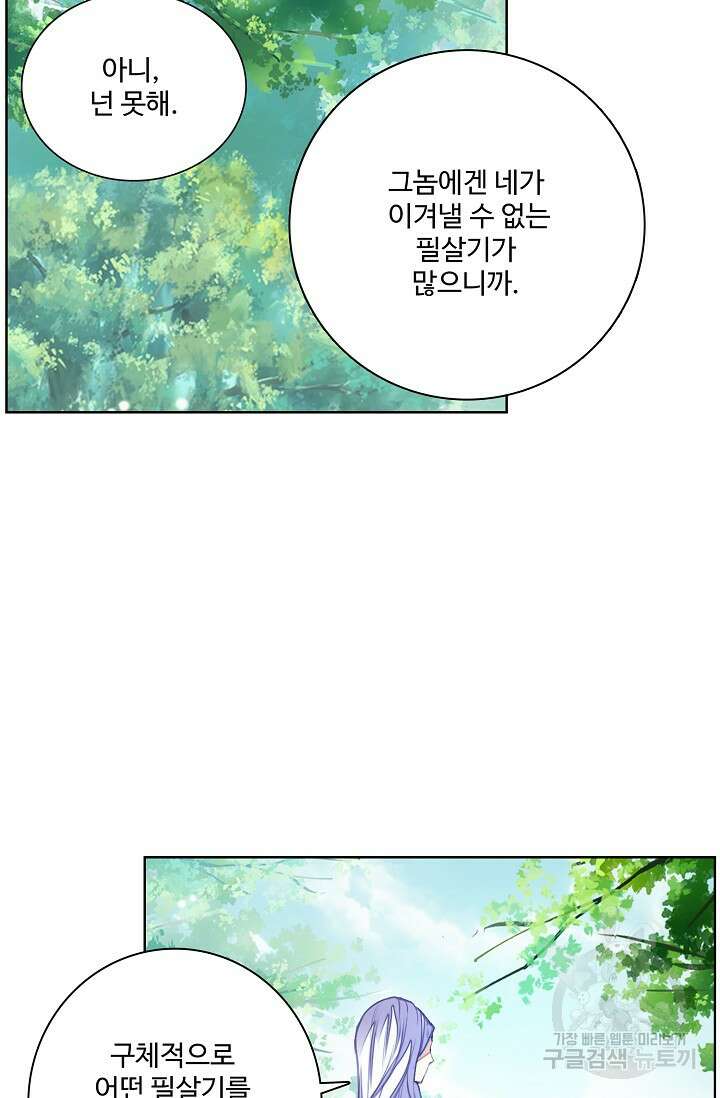 기초 만렙 김대찬 94화 10
