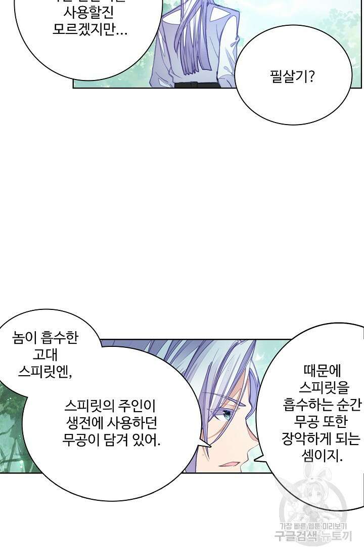 기초 만렙 김대찬 94화 11