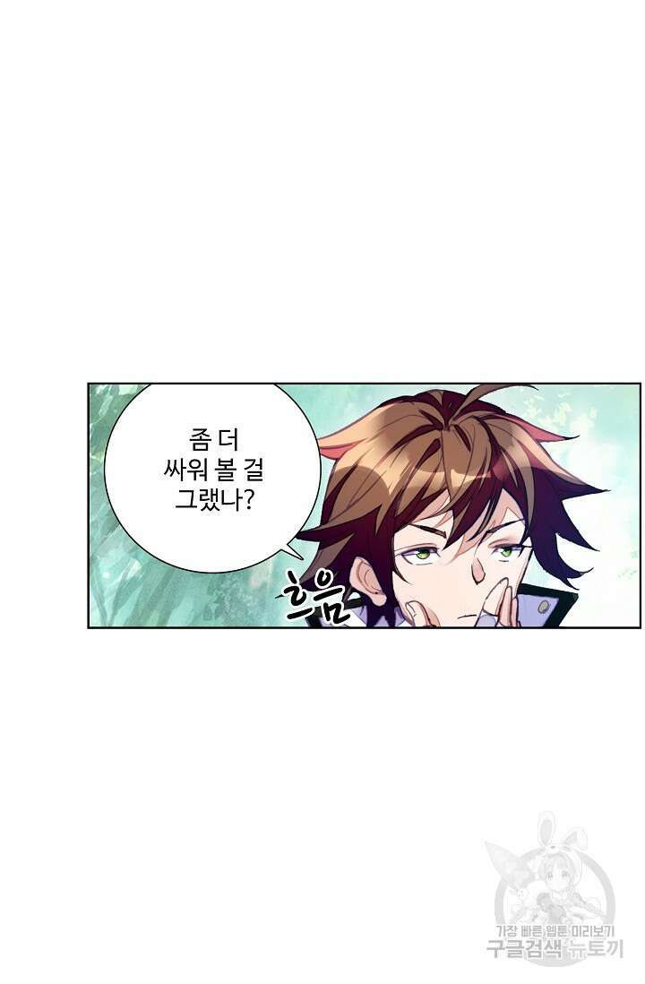 기초 만렙 김대찬 94화 13