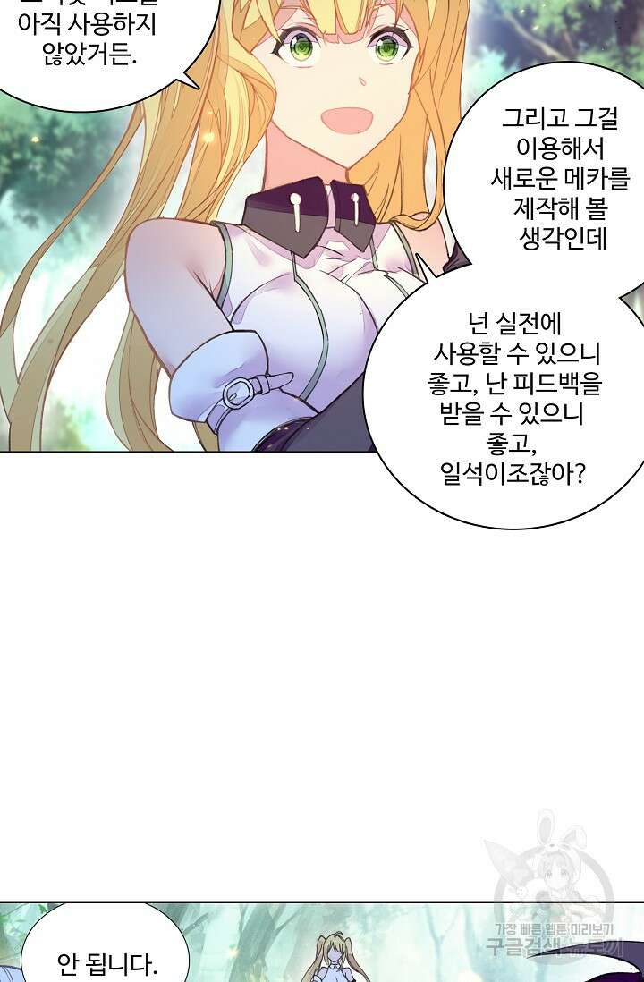 기초 만렙 김대찬 94화 15