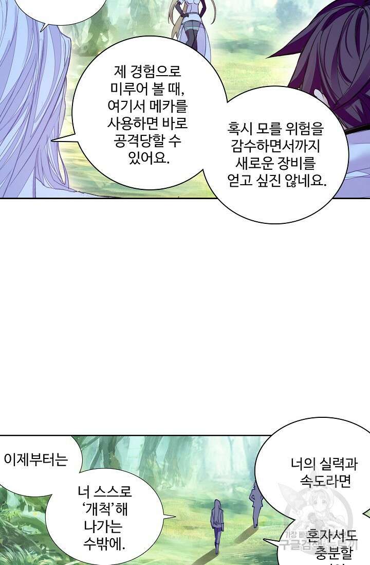 기초 만렙 김대찬 94화 16