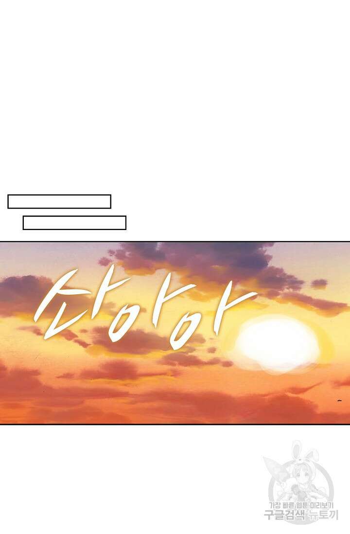 기초 만렙 김대찬 94화 18