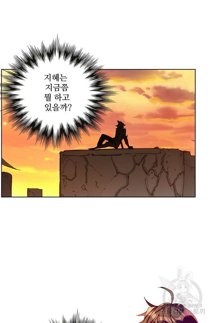 기초 만렙 김대찬 94화 19