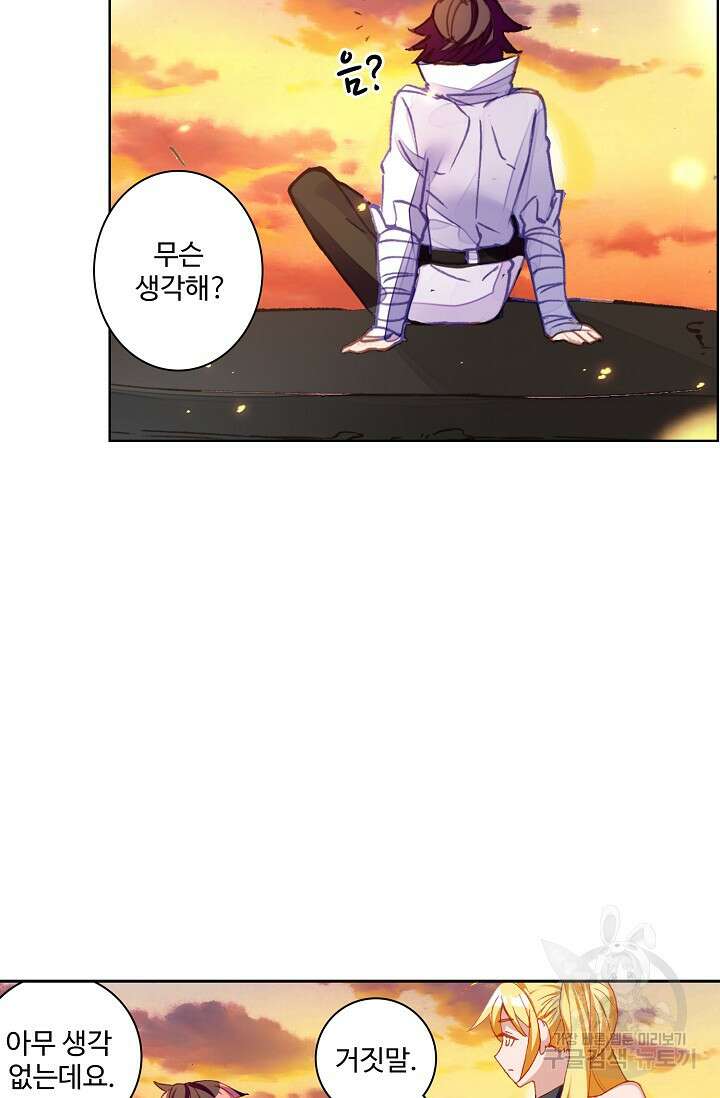 기초 만렙 김대찬 94화 21