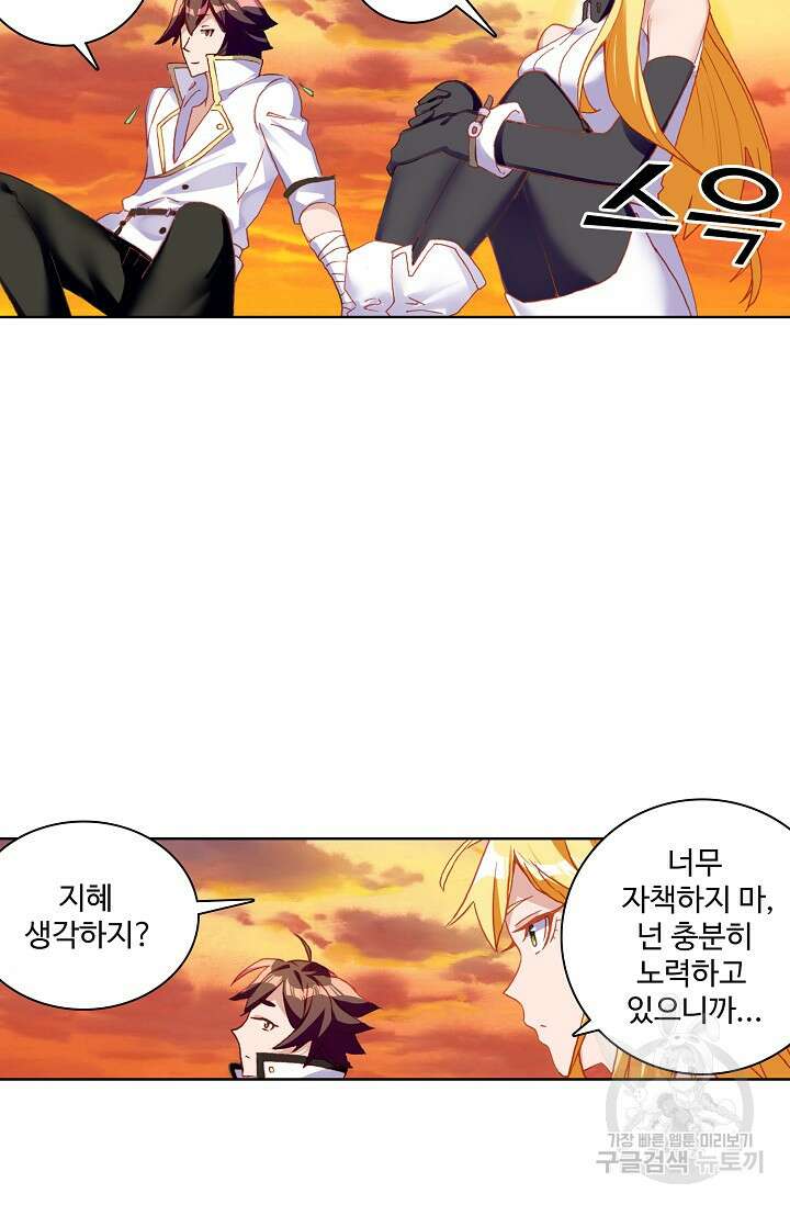 기초 만렙 김대찬 94화 22