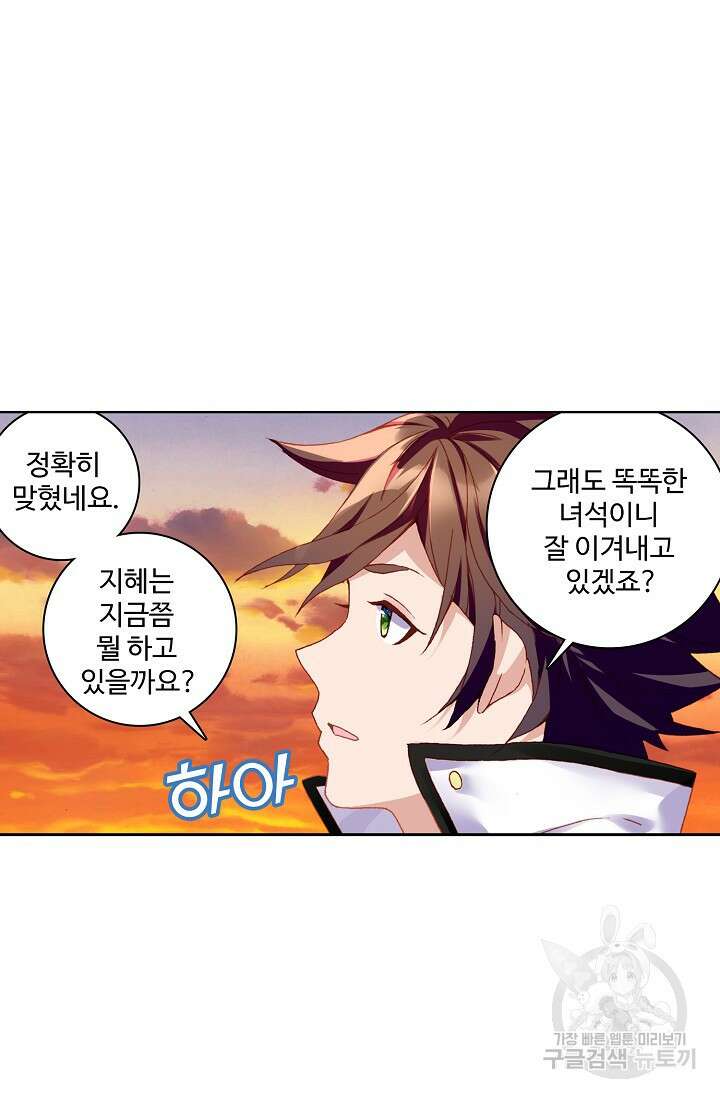 기초 만렙 김대찬 94화 23