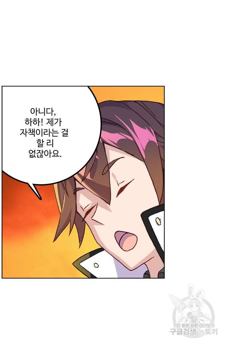 기초 만렙 김대찬 94화 24