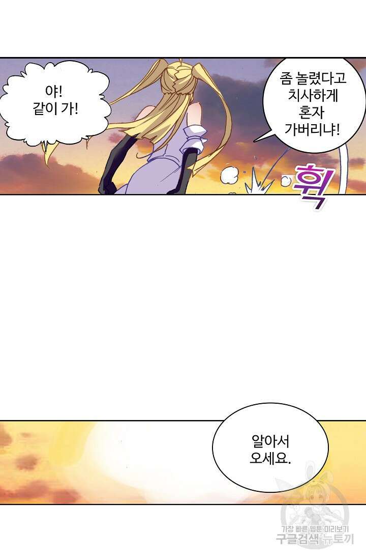 기초 만렙 김대찬 94화 27