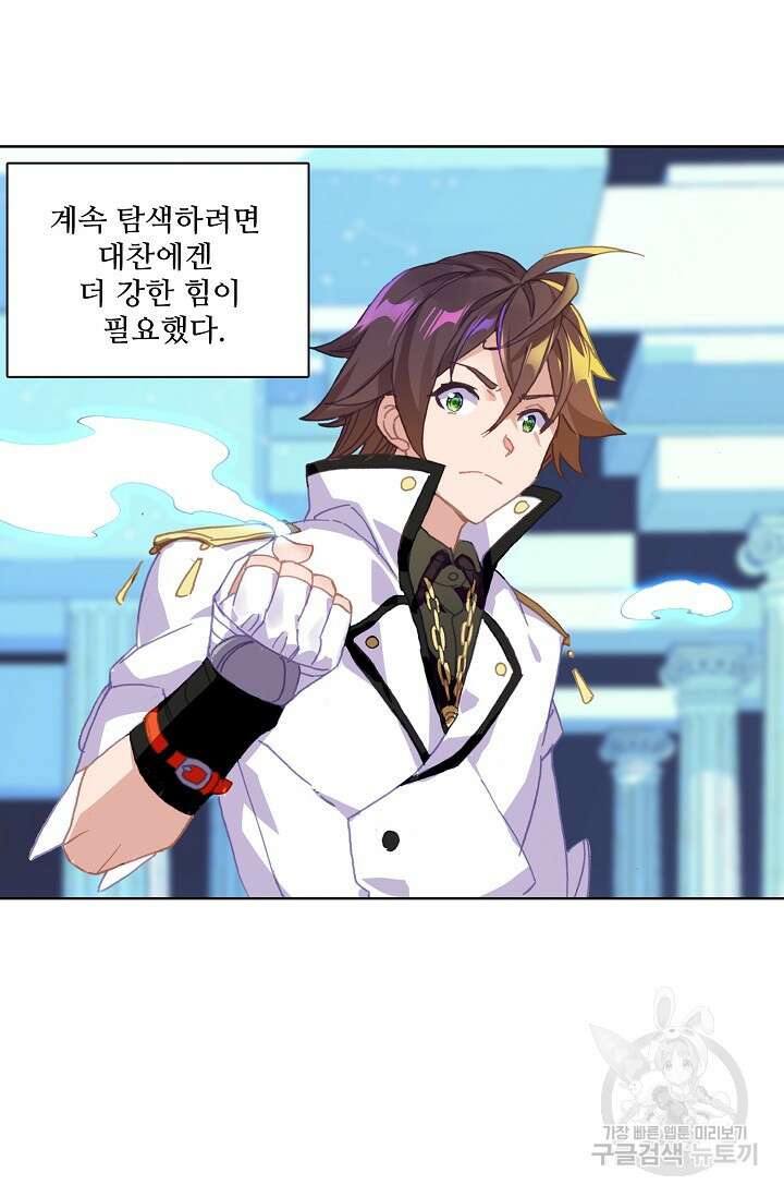기초 만렙 김대찬 94화 30