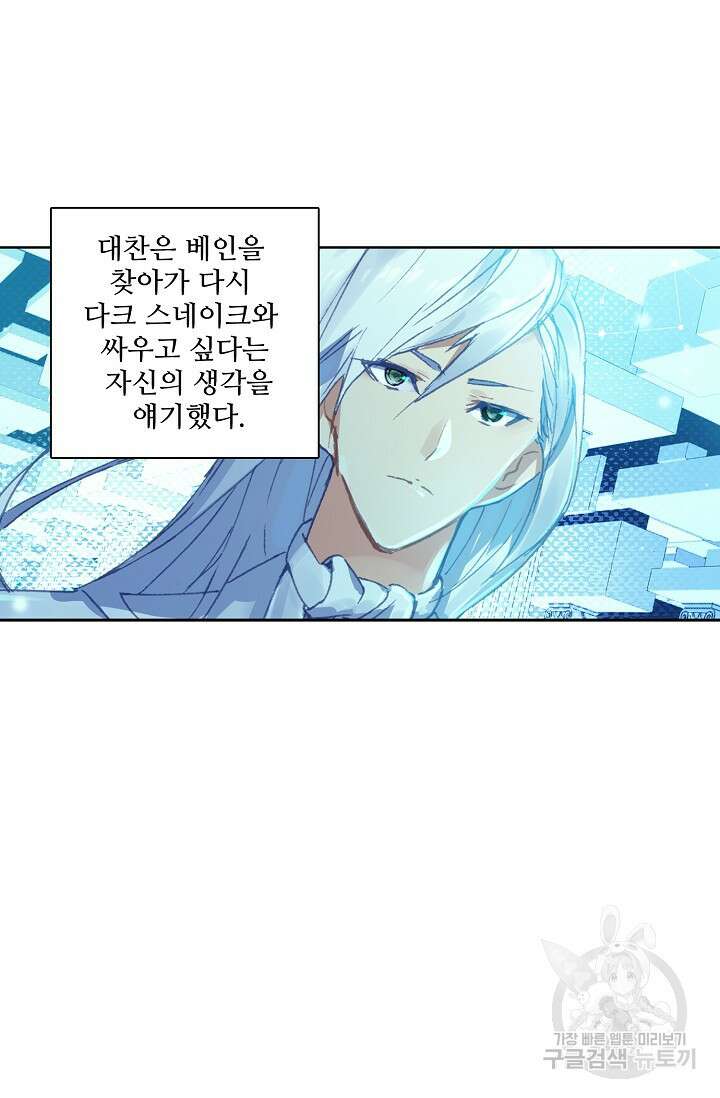 기초 만렙 김대찬 94화 31
