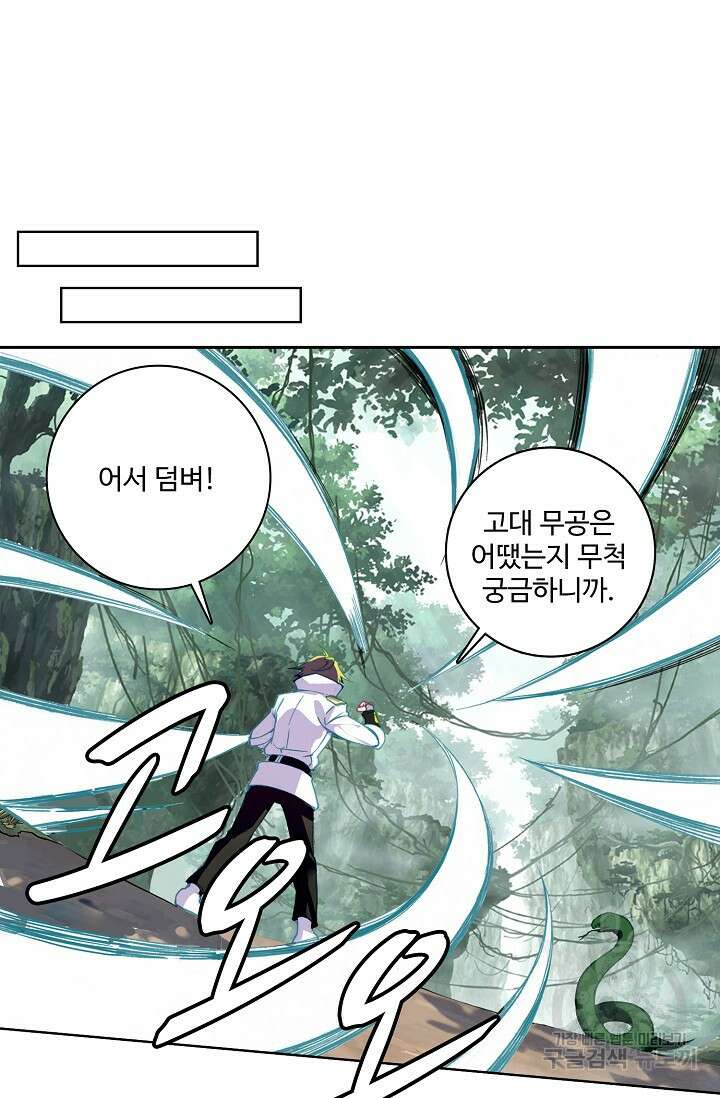 기초 만렙 김대찬 94화 32