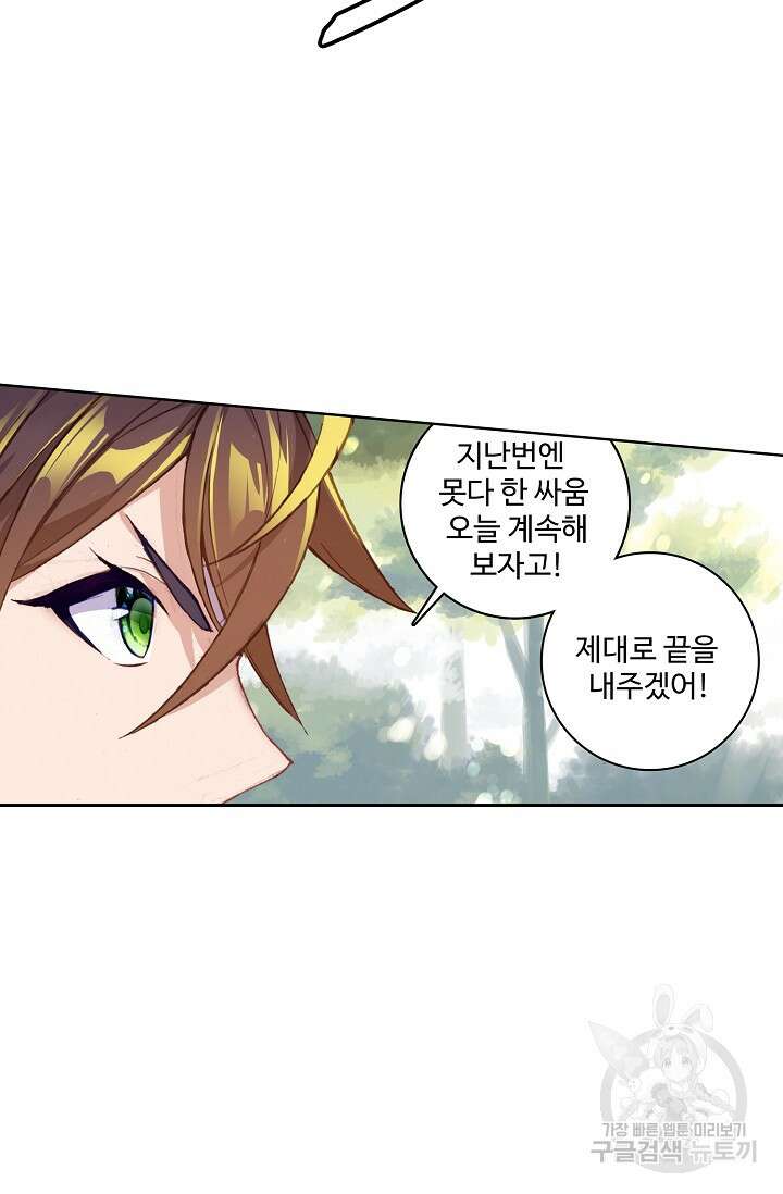 기초 만렙 김대찬 94화 33