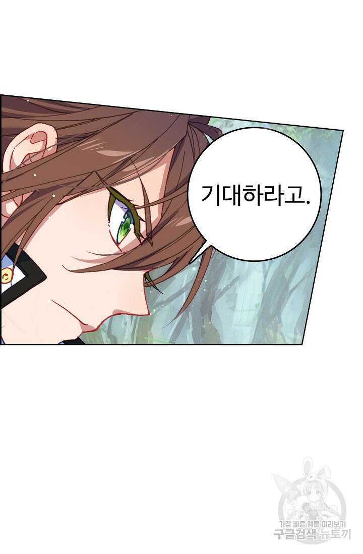 기초 만렙 김대찬 94화 40