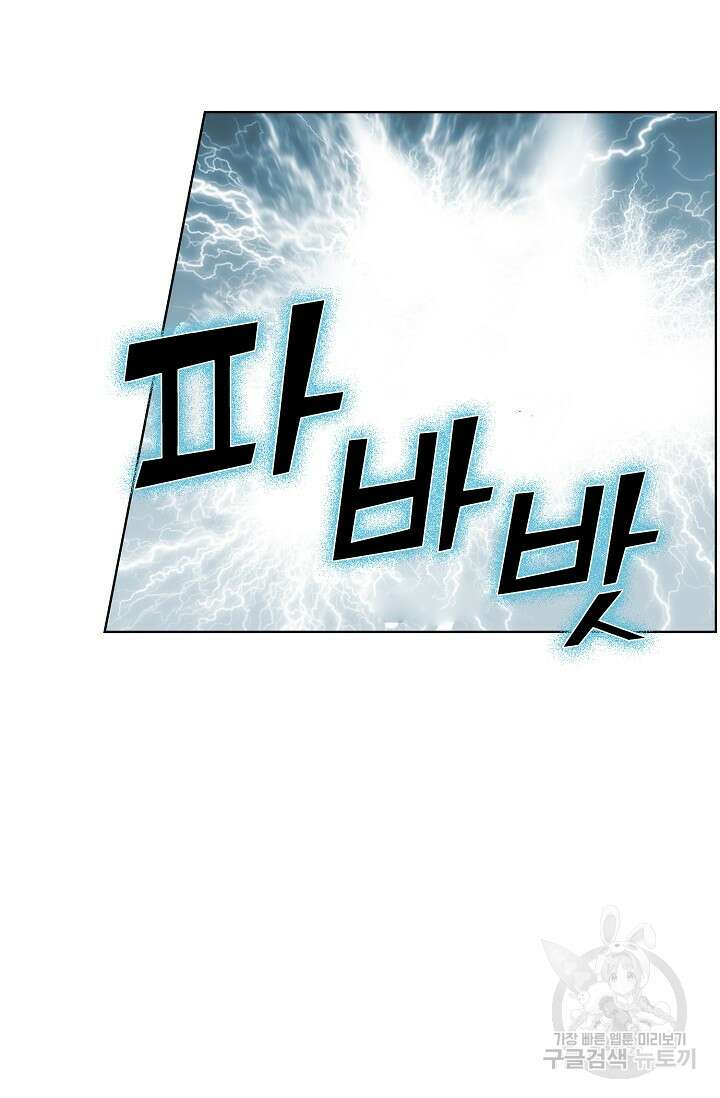 기초 만렙 김대찬 94화 41