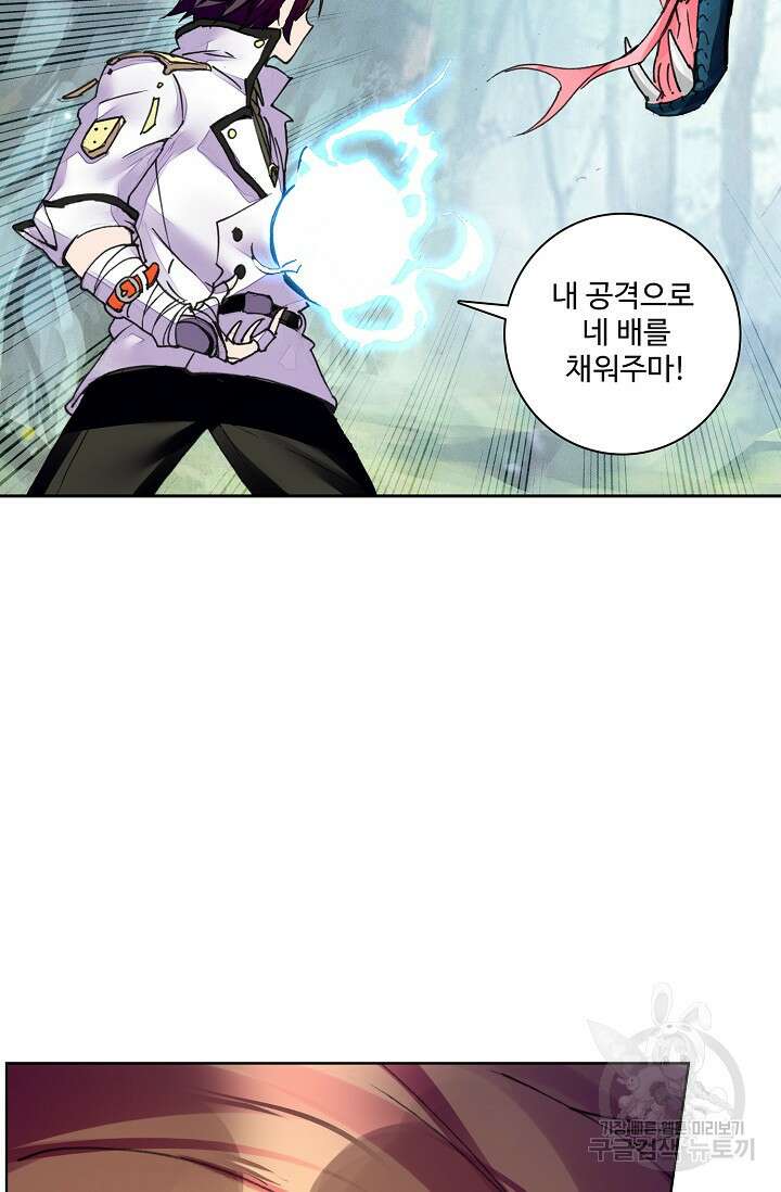 기초 만렙 김대찬 94화 43