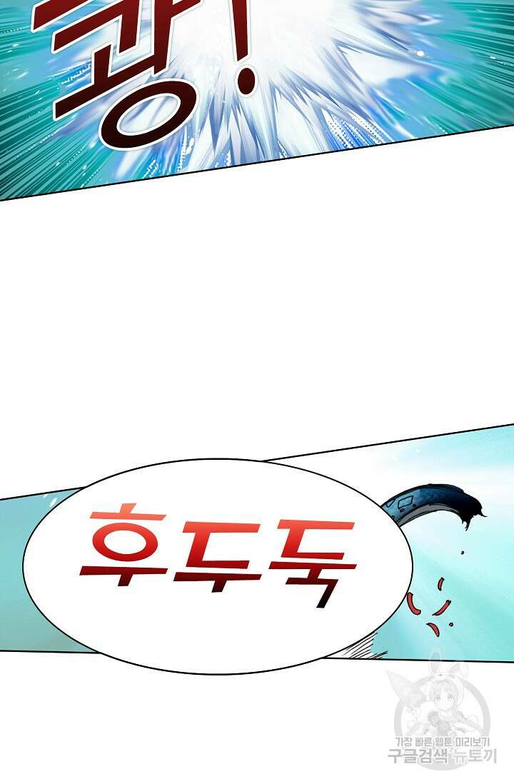 기초 만렙 김대찬 94화 48