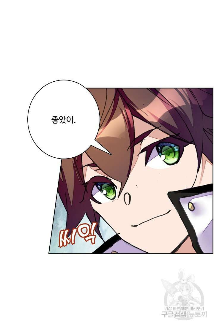 기초 만렙 김대찬 94화 50