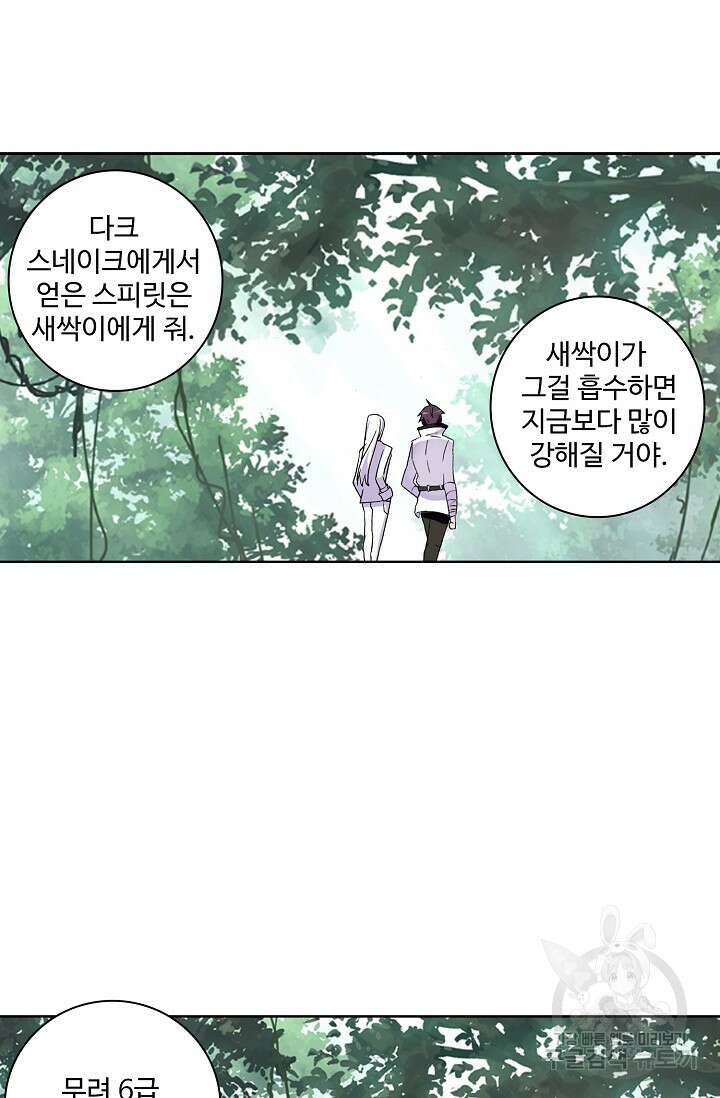 기초 만렙 김대찬 94화 51