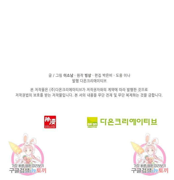 기초 만렙 김대찬 94화 53