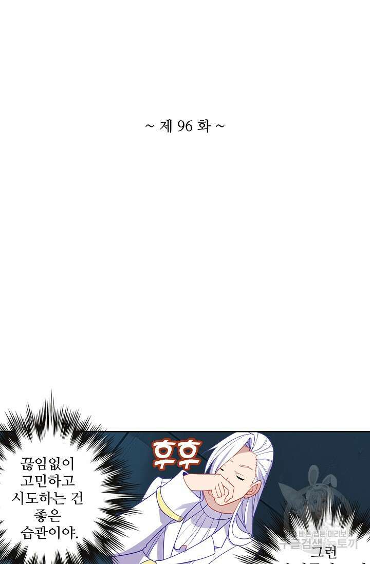 기초 만렙 김대찬 96화 3