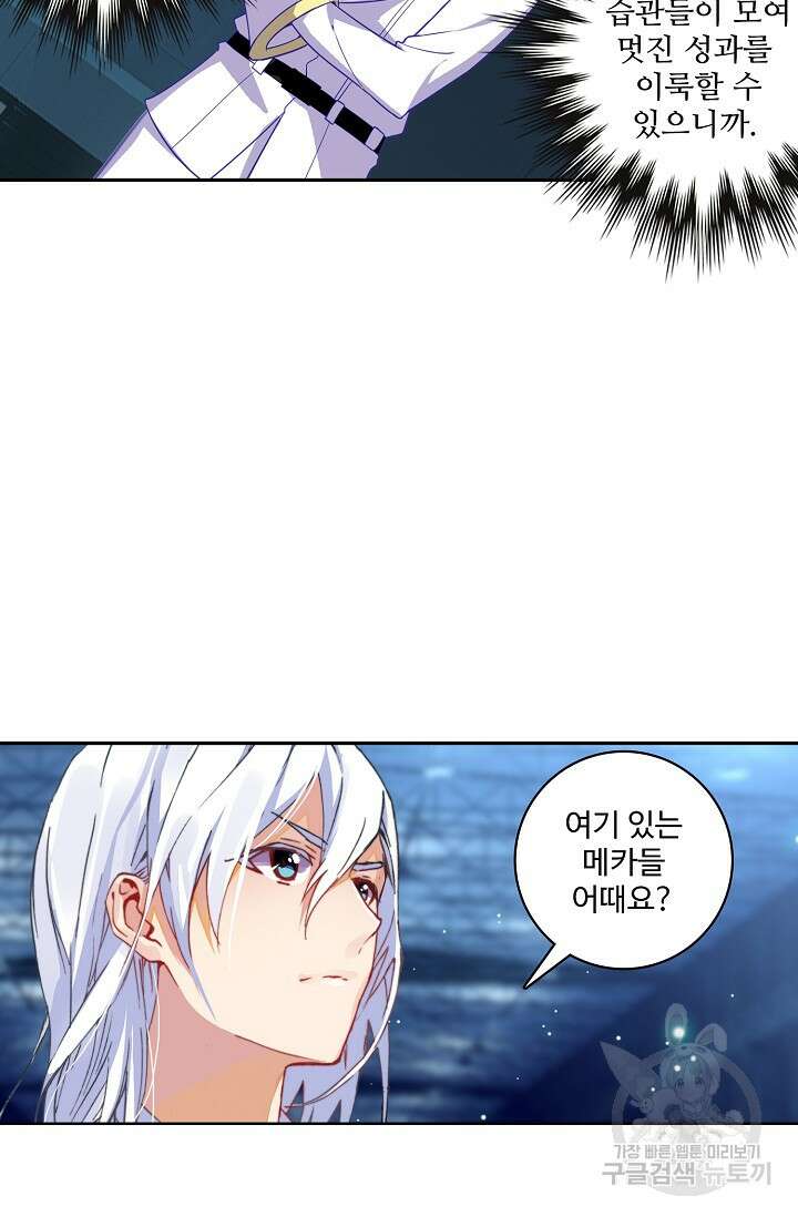 기초 만렙 김대찬 96화 4