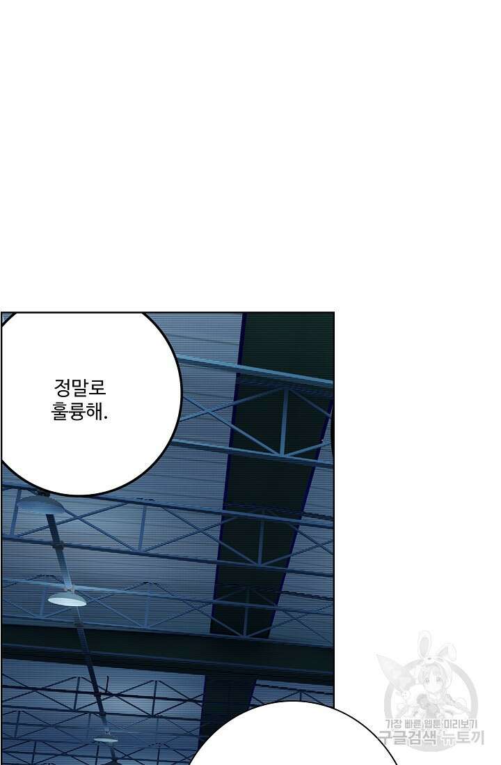 기초 만렙 김대찬 96화 5