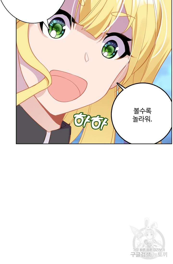 기초 만렙 김대찬 96화 7