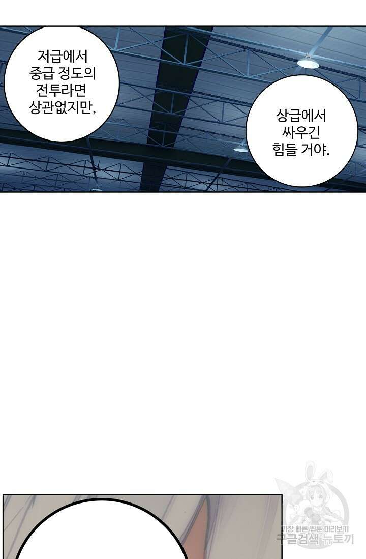 기초 만렙 김대찬 96화 11