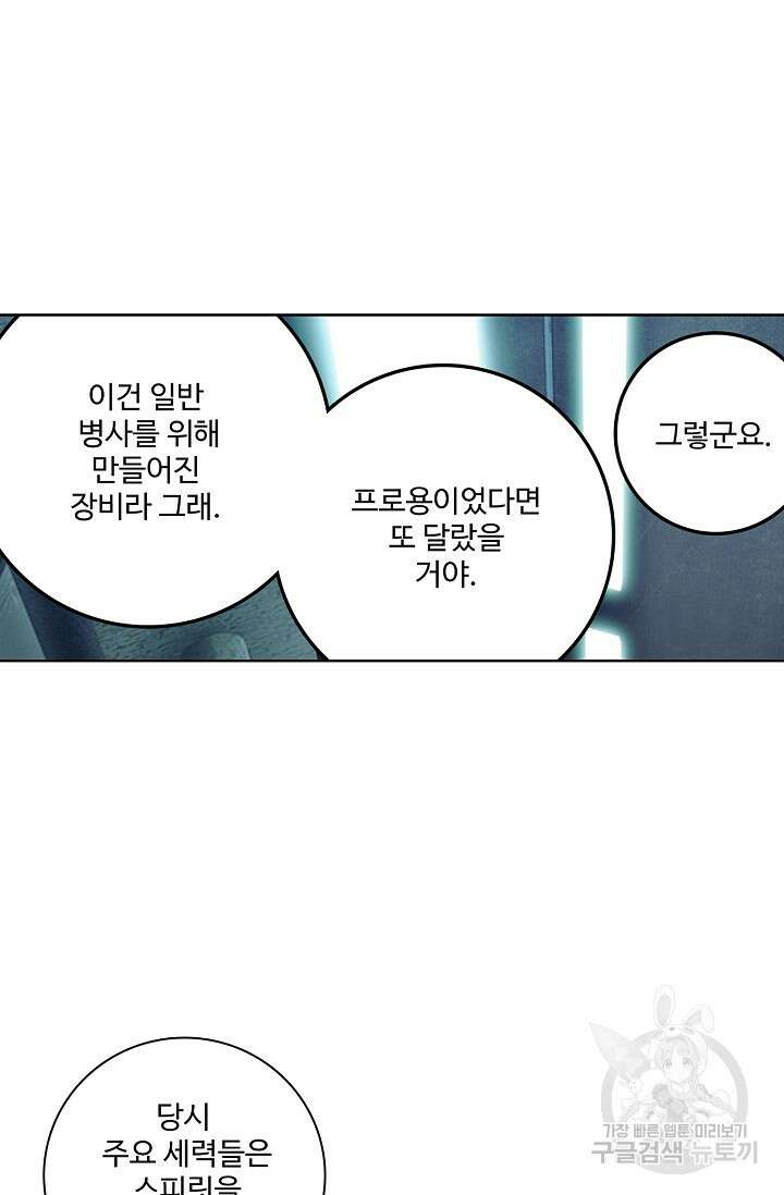 기초 만렙 김대찬 96화 14