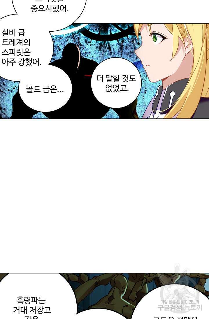 기초 만렙 김대찬 96화 15