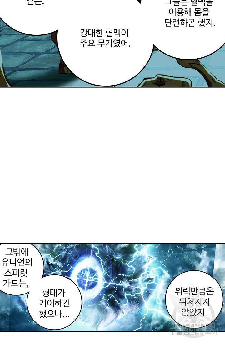 기초 만렙 김대찬 96화 16