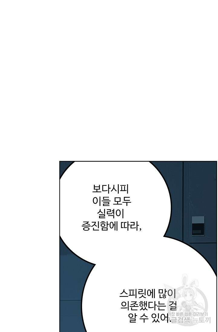 기초 만렙 김대찬 96화 17