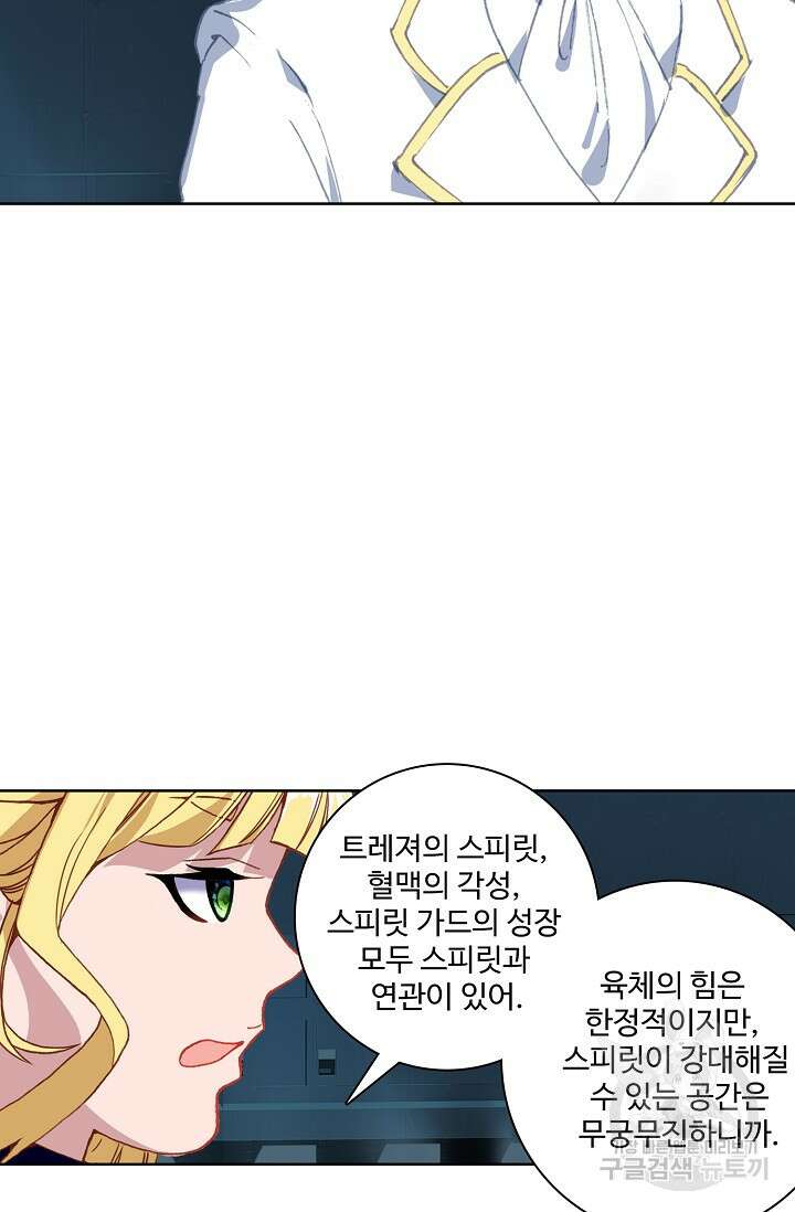 기초 만렙 김대찬 96화 19