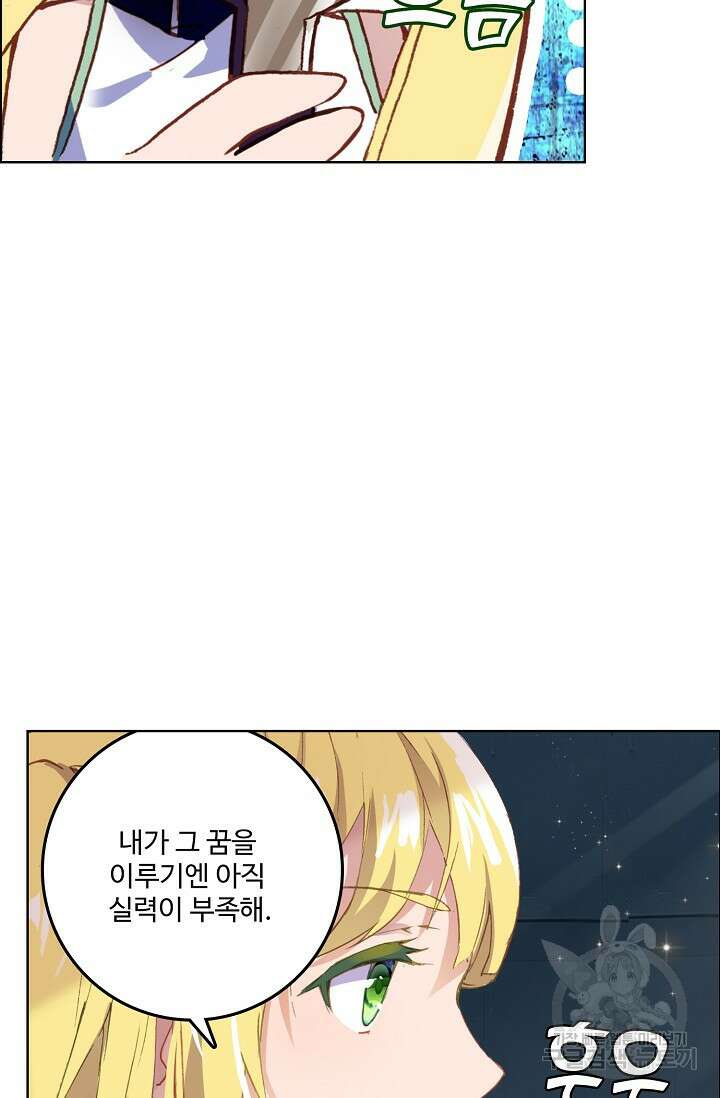 기초 만렙 김대찬 96화 22