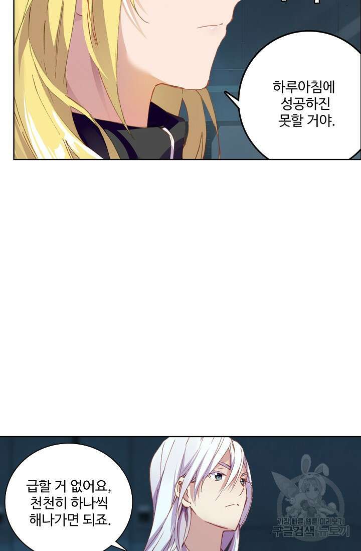 기초 만렙 김대찬 96화 23