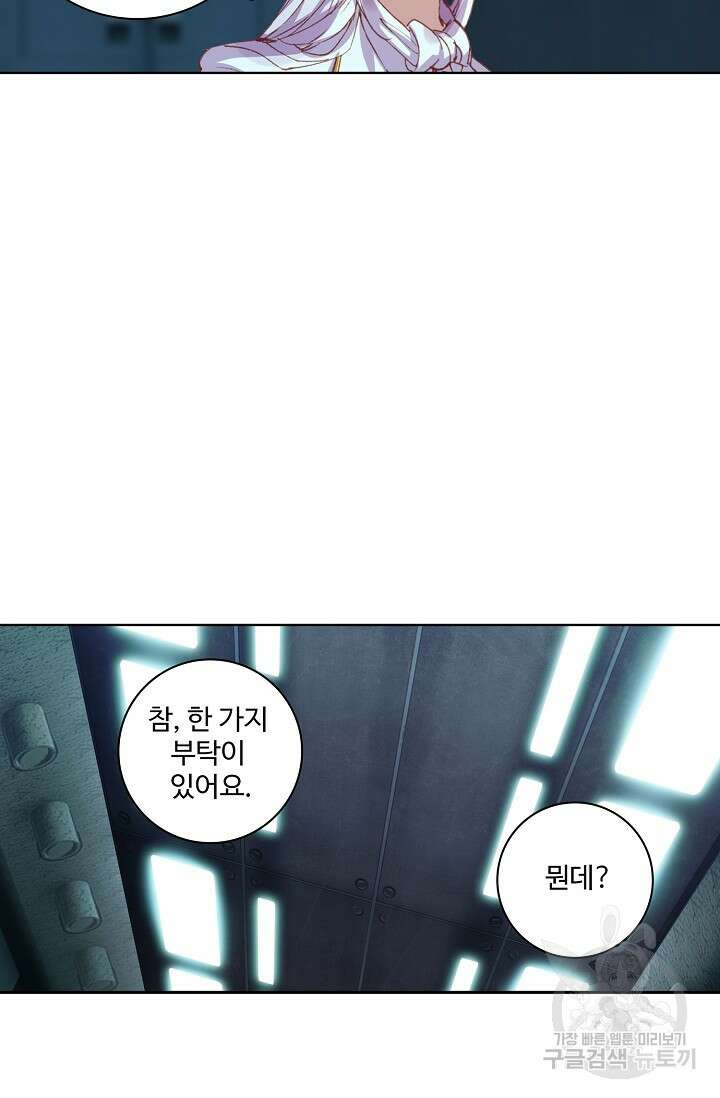 기초 만렙 김대찬 96화 24