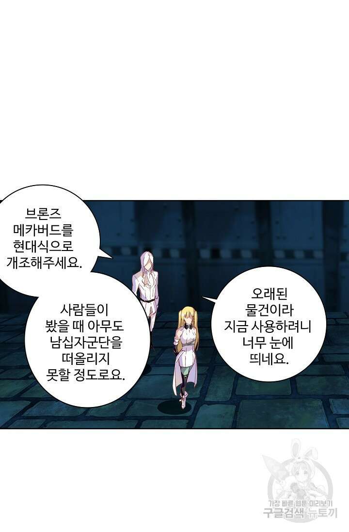 기초 만렙 김대찬 96화 25