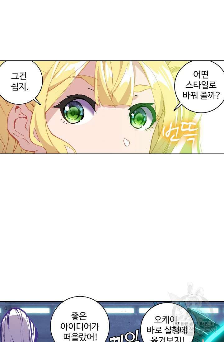 기초 만렙 김대찬 96화 26