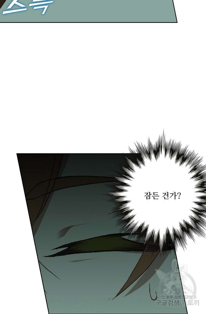 기초 만렙 김대찬 96화 38