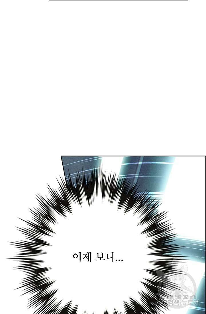 기초 만렙 김대찬 96화 39