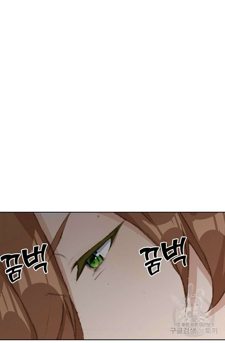 기초 만렙 김대찬 96화 46