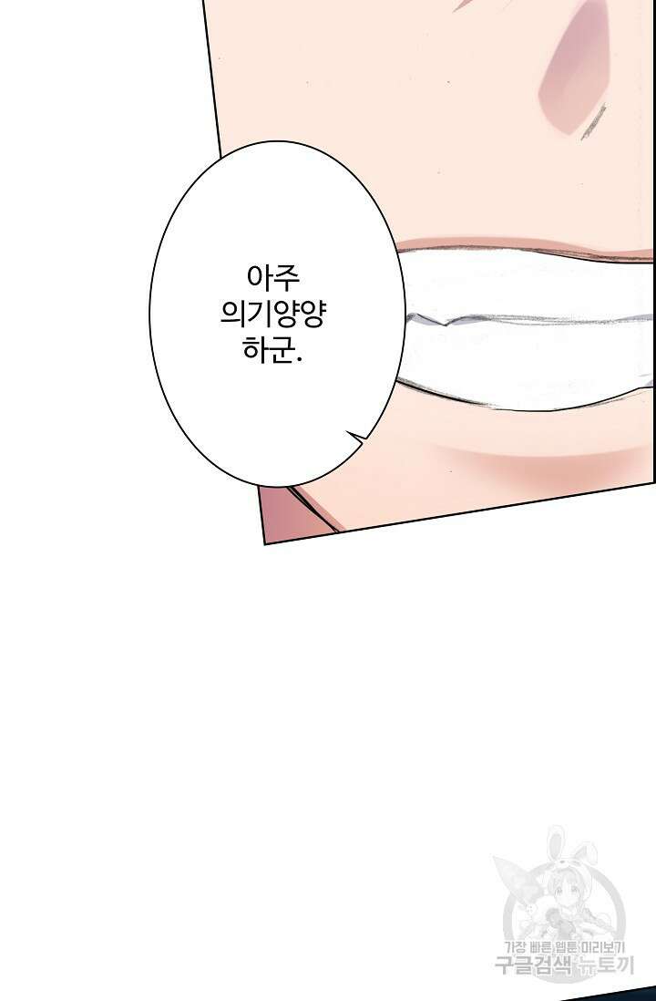 기초 만렙 김대찬 96화 54