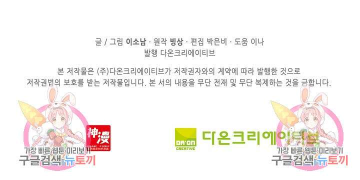 기초 만렙 김대찬 96화 61