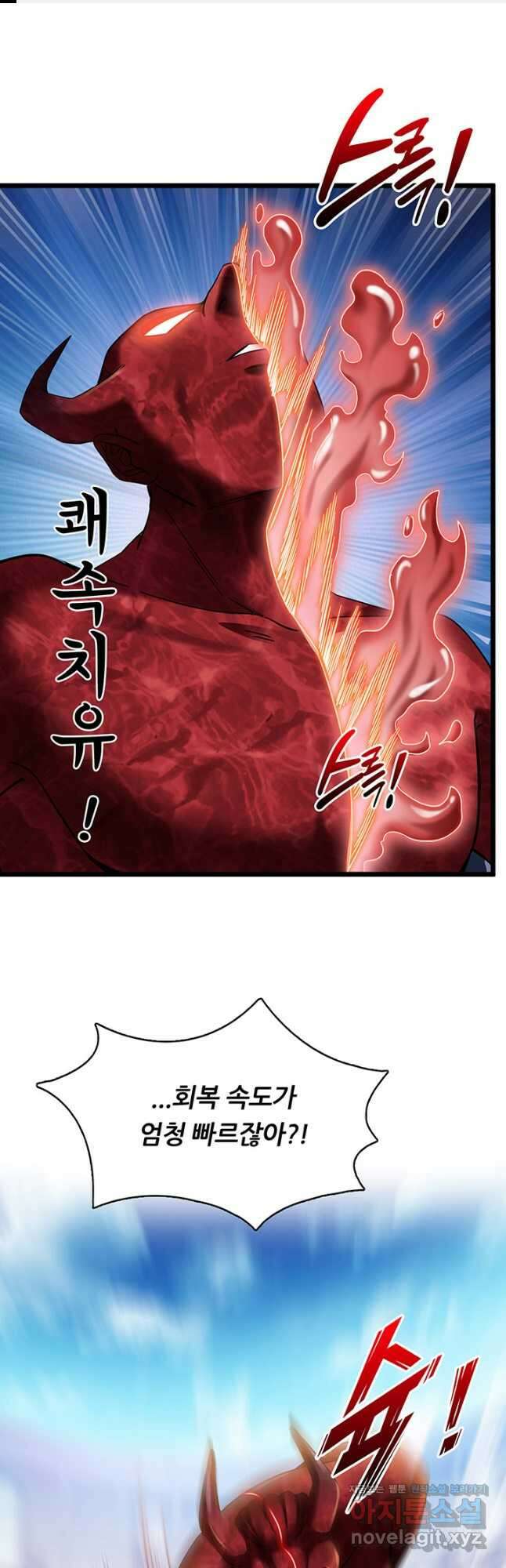 수진단톡방 205화 1