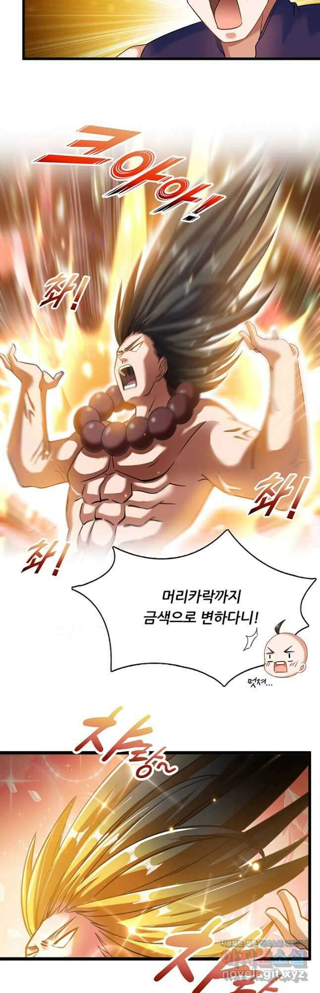 수진단톡방 205화 6