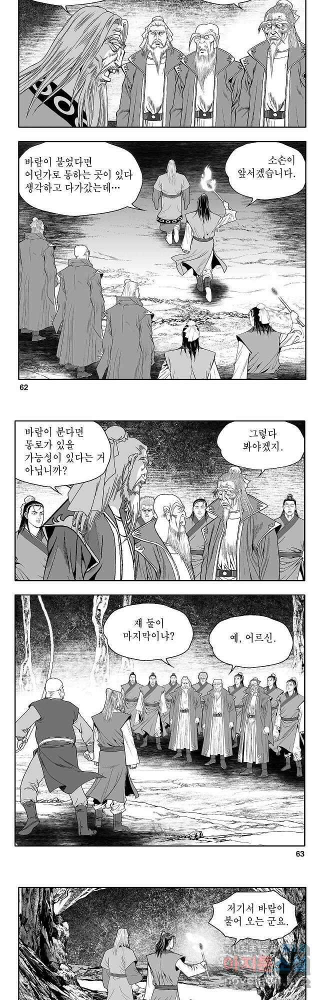 천일인 22화 2