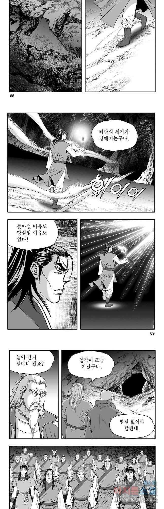 천일인 22화 5