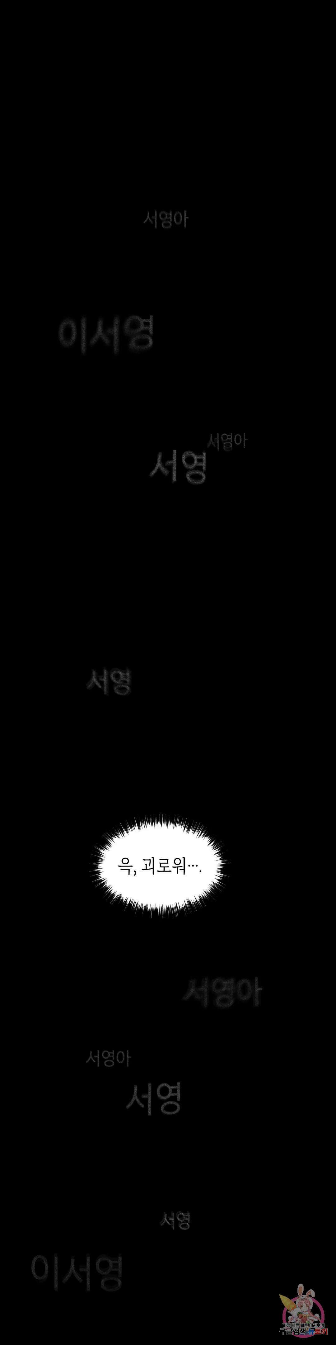 동살 28화 1