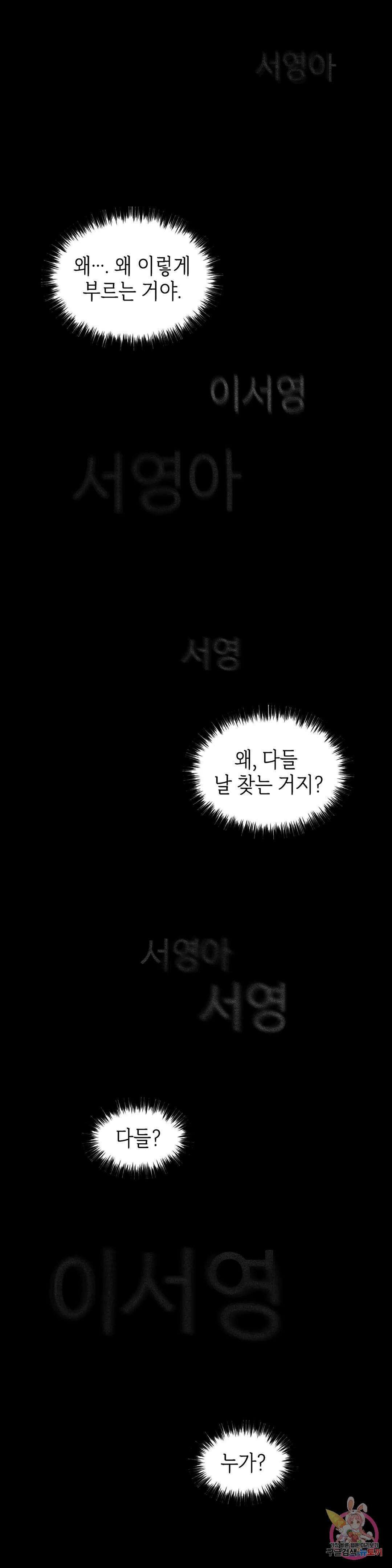동살 28화 2