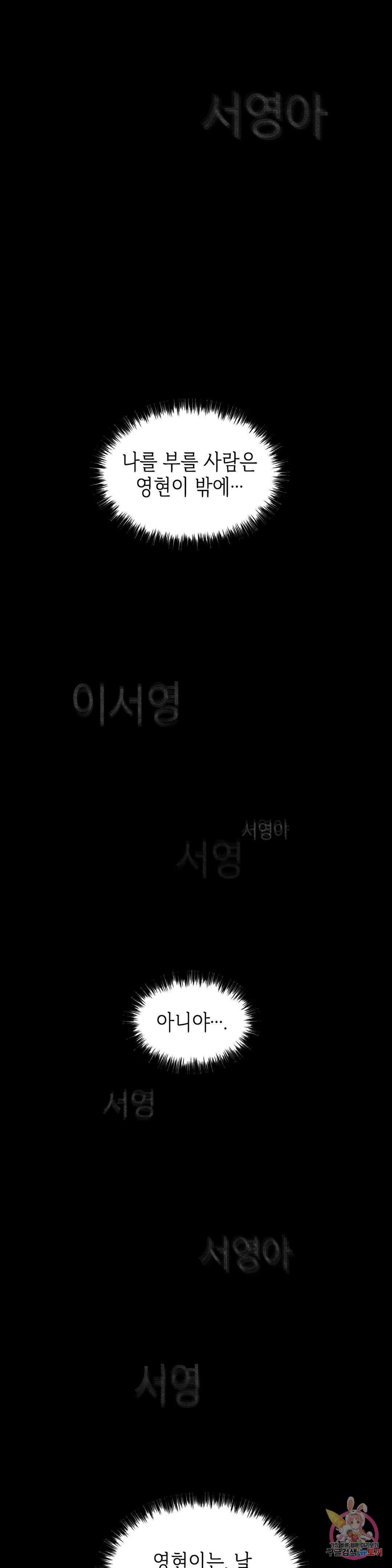 동살 28화 3